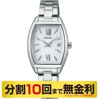 最大10%OFFクーポン┃ウオッチクロス進呈┃セイコーセレクション SWFH125 Sシリーズ 腕時計 レディース ソーラー電波 10回無金利 | MIYAGAWA(宮川時宝堂)