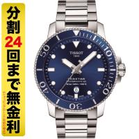 TISSOT ティソ シースター1000 オートマティック 腕時計 自動巻 T120.407.11.041.03（24回無金利） | MIYAGAWA(宮川時宝堂)