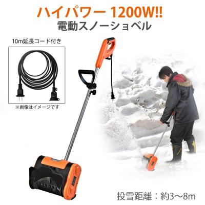電動除雪機 スノーエレファント（庭、ガーデニング） | DIY、工具 の