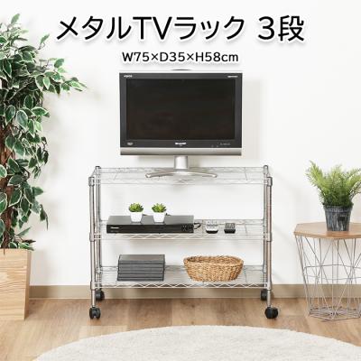 オープンシェルフ（色：シルバー系）｜ラック、シェルフ、本棚｜家具