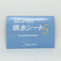セルマー SELMER 吸水シート Sサイズ  メール便対応:代引不可 | 宮地楽器 ららぽーと立川立飛店