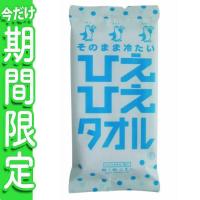 セール ひえひえタオル 香料：ミント 30個入小箱 ウェットタオル | みやこわすれ