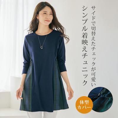 京都通販 ミセスのファッション館 - チュニック｜Yahoo!ショッピング