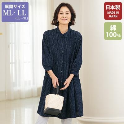 HAN HAN　桐生織　日本製　ワンピース HAN HAN様専用 桐生織 日本製 ワンピース