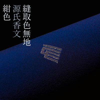 高島屋 単衣 色無地（源氏香文）裄67,5 丈166　背紋無　上質化繊　美品 色無地着物専門 みやこさかえ - 付下げ色無地 縫取源氏香文｜Yahoo