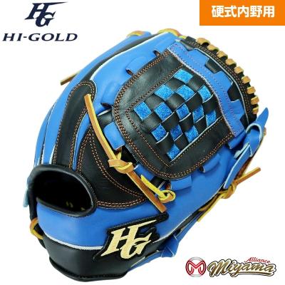 HI-GOLD 硬式グローブ（色：ブルー系）｜グローブ｜野球｜スポーツ