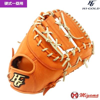 ハイゴールド硬式ファーストミットのおすすめ人気商品一覧 通販