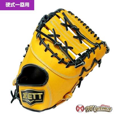 硬式グローブ(ポジション:一塁手用)|グローブ|野球 硬式グローブ(ポジション:一塁手用)|グローブ|野球