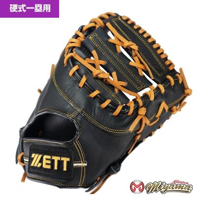 硬式グローブ(ポジション:一塁手用)|グローブ|野球 硬式グローブ(ポジション:一塁手用)|グローブ|野球