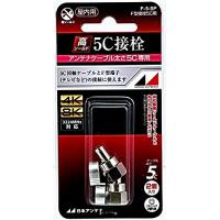 日本アンテナ F型接栓 5C用 チューリップリング付 2個入 F-5-SP | ミヤマ商店Yahoo!ショップ