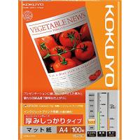 コクヨ(KOKUYO) コピー用紙 A4 マット紙 厚口 100枚 インクジェットプリンタ用紙 | ミヤマ商店Yahoo!ショップ