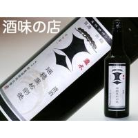 瑞穂黒松剣菱720ml【純米酒】【限定酒】 | 酒味の店
