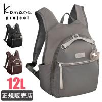 カナナ リュック レディース 12L kanana project PJ-15 カナナリュック ライトリーバッグ 大人 通勤 旅行 1-17373 | かばんのミヤモト