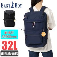イーストボーイ リュック スクールバッグ 通学 レディース 大容量 32L スクエアリュック 撥水 防水 女子 女の子 中学生 高校生 EASTBOY eba90 | かばんのミヤモト