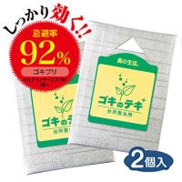 森の生活 ゴキのテキ 2個入 台所  害虫 ゴキブリ対策 忌避剤 | 宮本本店