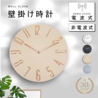 壁掛け時計 電波時計 非電波時計 掛け時計 おしゃれ 静音 壁掛け 掛け時計 電波 電波式 手動式 リビング かわいい 北欧 軽量 オフィス