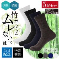 靴下 ビジネスソックス メンズ 5足セット 防臭 抗菌 紳士 | Aspla