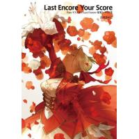 Fate/EXTRA Last Encore 原案シナリオ集「Last Encore Your Score」【書籍】 | miyanjin9