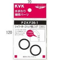 KVK シャワーヘッドOリング PZKF26-1 | miyanojin13