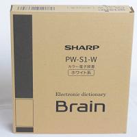 シャープ PW-S1-W カラー電子辞書 Brain 英語強化 高校生モデル ホワイト系 | miyanojin13