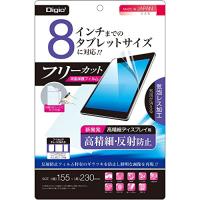 Digio2 タブレット用 液晶保護フィルム ~8インチ フリーカット 高精細 反射防止 41372 | miyanojin13