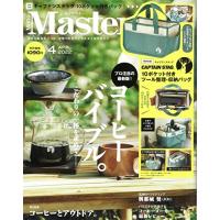 MonoMaster(モノマスター) 2022年 4月号 | miyanojin4