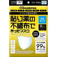 久光製薬 貼り薬の不織布で作ったマスク貼るタイプ ふつうサイズ ホワイト 3枚入 | miyanojin4