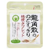 龍角散　のどすっきり桔梗タブレット 抹茶ハーブ味 10.4ｇX3袋 | miyanojin4