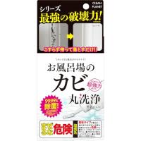クリーンプラネットお風呂場のカビ丸洗浄 150ml | miyanojin4