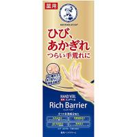 メンソレータムハンド 薬用ハンドベール ひび あかぎれ 手荒れ対策 手洗い 水仕事 高密着バリア処方 リッチバリア 70g | miyanojin7