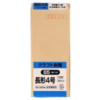 キングコーポレーション クラフト封筒 長形4号 100枚 N4K70 | miyanojin