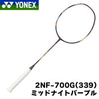 ヨネックス　ナノフレア700ゲーム　バドミントンラケット　NANOFLARE700　2NF-700G　339　ミッドナイトパープル　4U5　送料無料 | スポーツミヤスポ ヤフー店