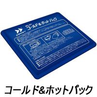 ザムスト　コールド&amp;ホットパック　冷却用　温熱用　378400 | スポーツミヤスポ ヤフー店