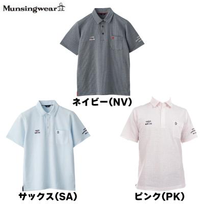 Munsingwear 緑と白ストライプ ポロシャツ Munsingwear SUNSCREEN 吸汗速乾 飛び柄刺繍半袖ポロシャツ