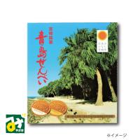 宮崎銘菓 青島せんべい 24枚 (2枚入×12袋) お菓子の日進堂 4580122010027 | みやざき物産館KONNE