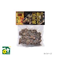 鶏炭火焼 赤柚子こしょう付 鶏もも炭火焼 200g (株)響 | みやざき物産館KONNE