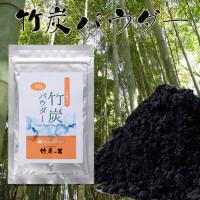 竹炭パウダー 30g 100%天然 食用  滅菌処理済み チャコールクレンズ デトックス | 宮崎産直 ヤフーショッピング店