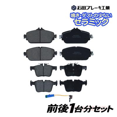 ベンツcクラスw205（自動車用ブレーキパッド）｜ブレーキ｜自動車 | 車