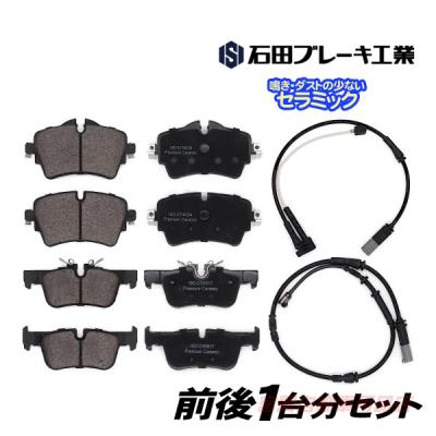 mini クラブマン f54（自動車用ブレーキパッド）｜ブレーキ｜自動車