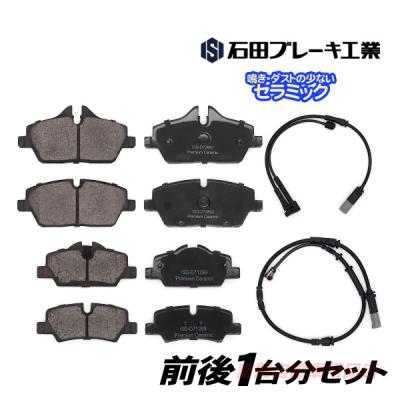 mini ブレーキパッド f56の商品一覧 通販 - Yahoo!ショッピング