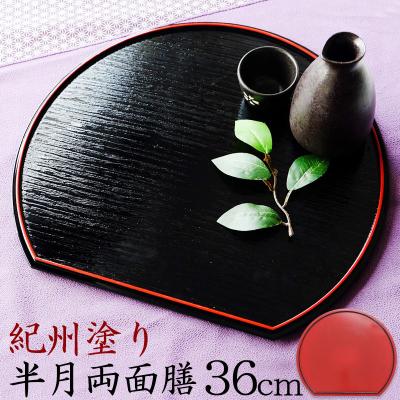 曲げわっぱと漆器 みよし漆器本舗 - 半月盆｜Yahoo!ショッピング