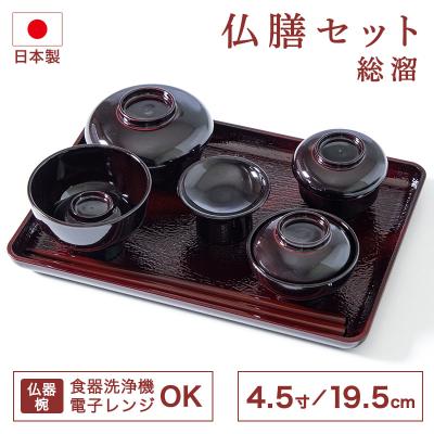 漆塗り仏膳の商品一覧 通販 - Yahoo!ショッピング