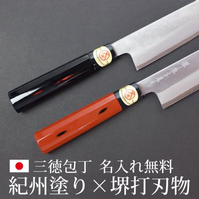 堺打刃物　墨流両刃文化包丁 堺宏之作 白鋼 霞仕上げ 水牛桂柄 柳刃包丁 240mm(8寸)（刺身包丁