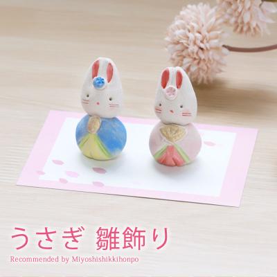 雛人形 うさぎの商品一覧 通販 - Yahoo!ショッピング 雛人形 うさぎの商品一覧 通販 - Yahoo!ショッピング