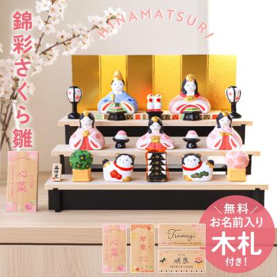 雛人形薬師窯の商品一覧 通販 - Yahoo!ショッピング