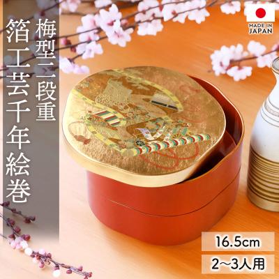 重箱（色：ゴールド系）｜食器｜食器、グラス、カトラリー｜キッチン