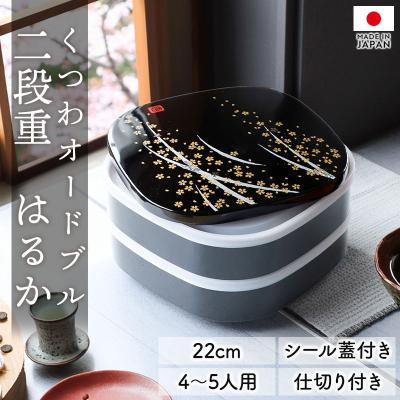 栗原はるみ 重箱のおすすめ人気商品一覧 通販 - Yahoo!ショッピング