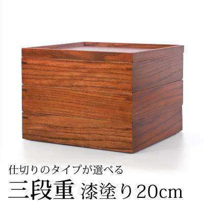 重箱（みよし漆器本舗）のおすすめ人気商品一覧 通販 - Yahoo!ショッピング