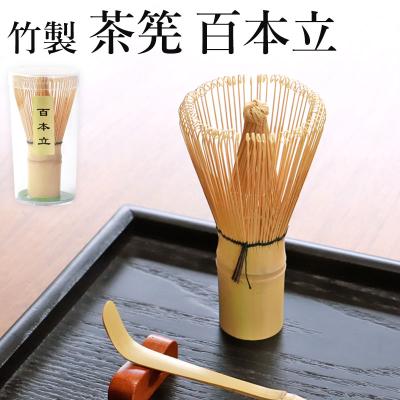 茶筅のおすすめ人気商品一覧 通販 - Yahoo!ショッピング
