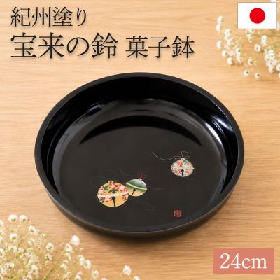 曲げわっぱと漆器 みよし漆器本舗 - 菓子鉢・菓子器｜Yahoo!ショッピング